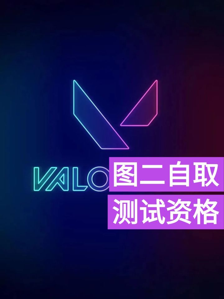 还没有无畏契约手游资格?那赶紧进来看截图