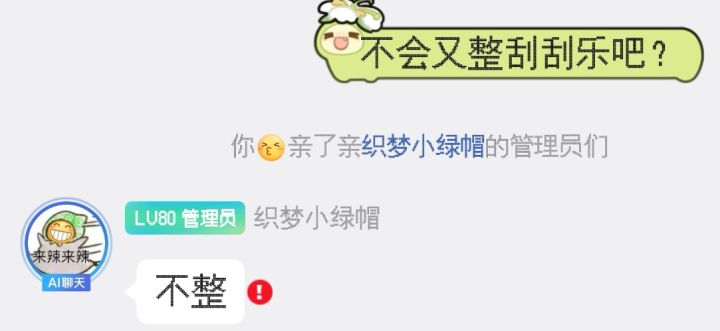 不会是刮刮乐2.0吧截图
