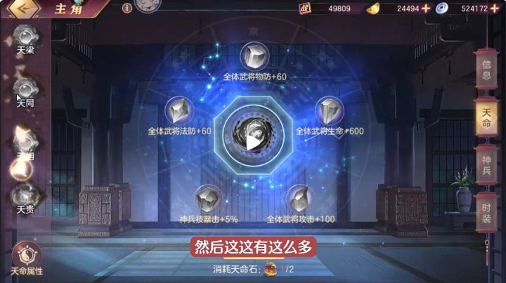 三国志幻想大陆截图