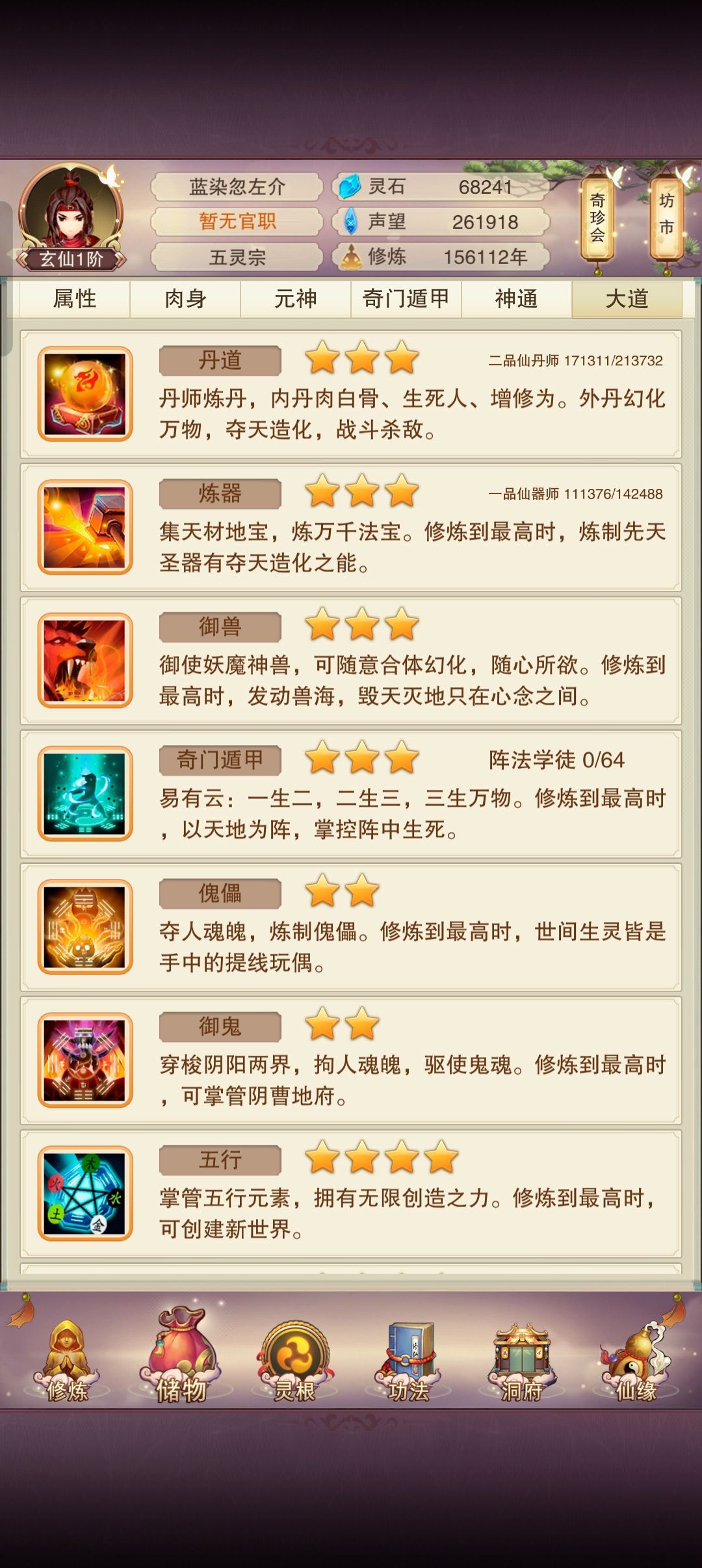 额,不会玩找个师傅教练我啊 2