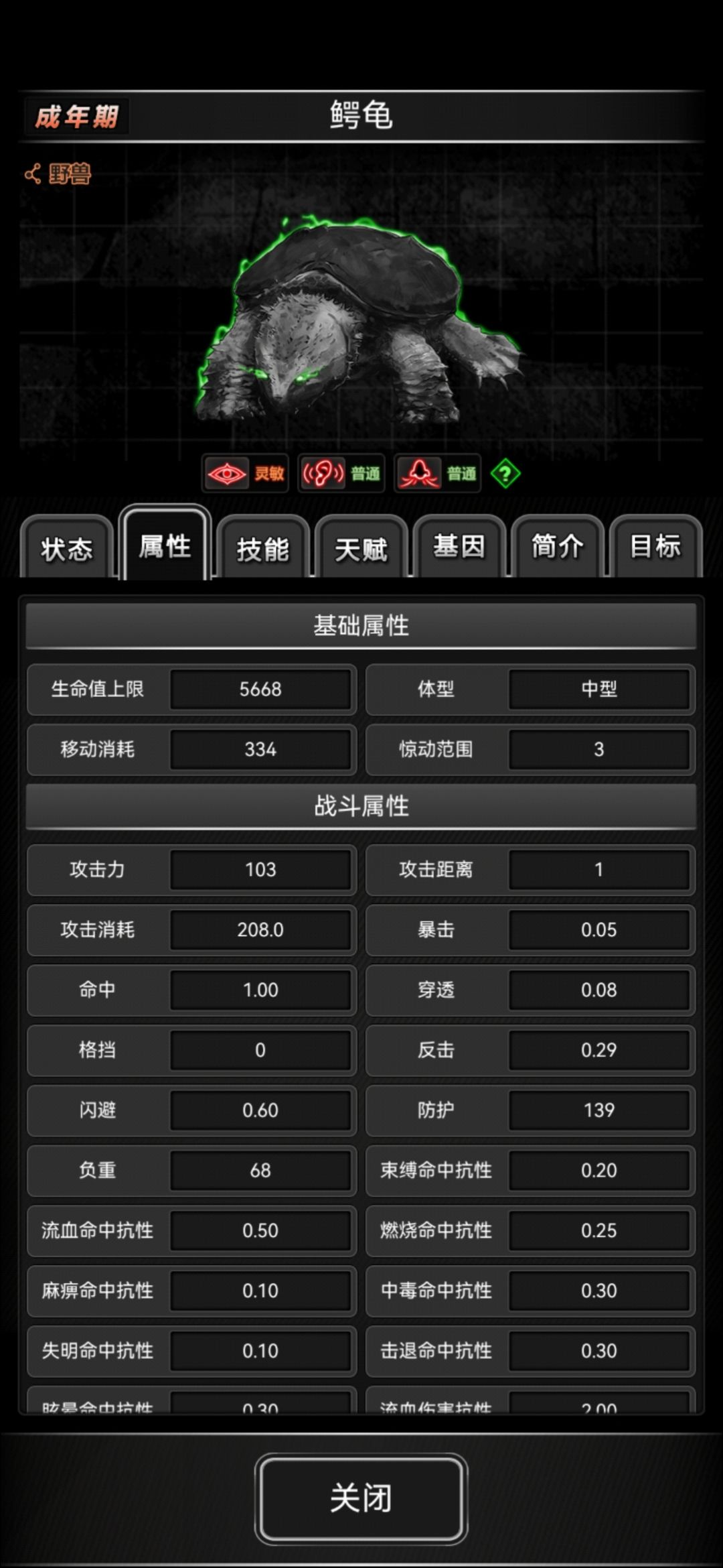 版本更新后,宠物的属性被强制修改降低了 1