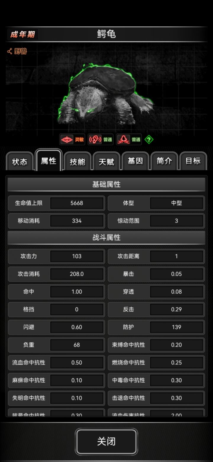 版本更新后,宠物的属性被强制修改降低了截图