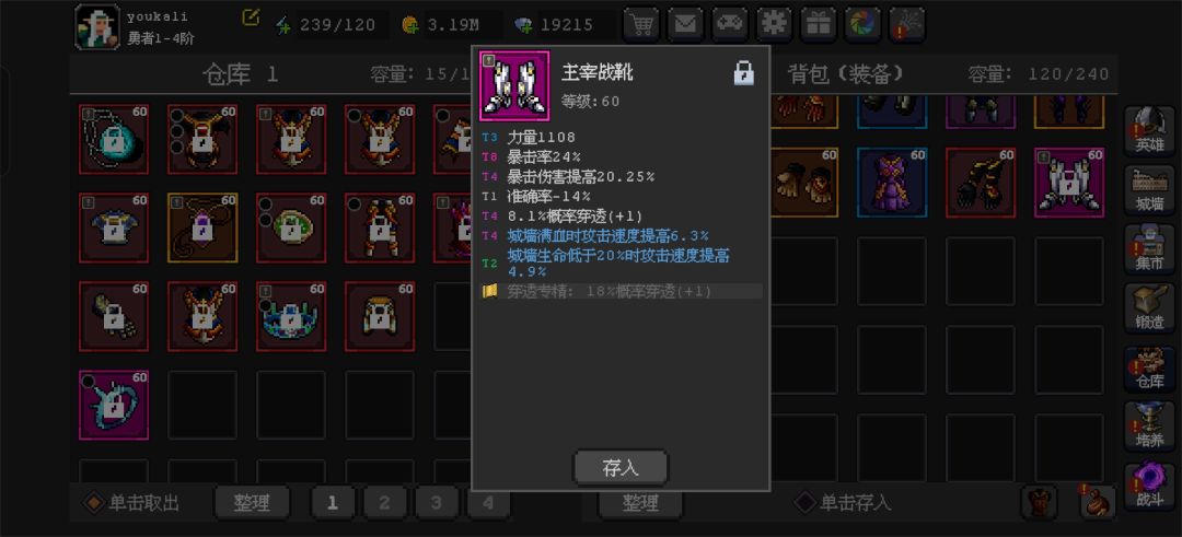 这些不朽装备有能用的吗 2