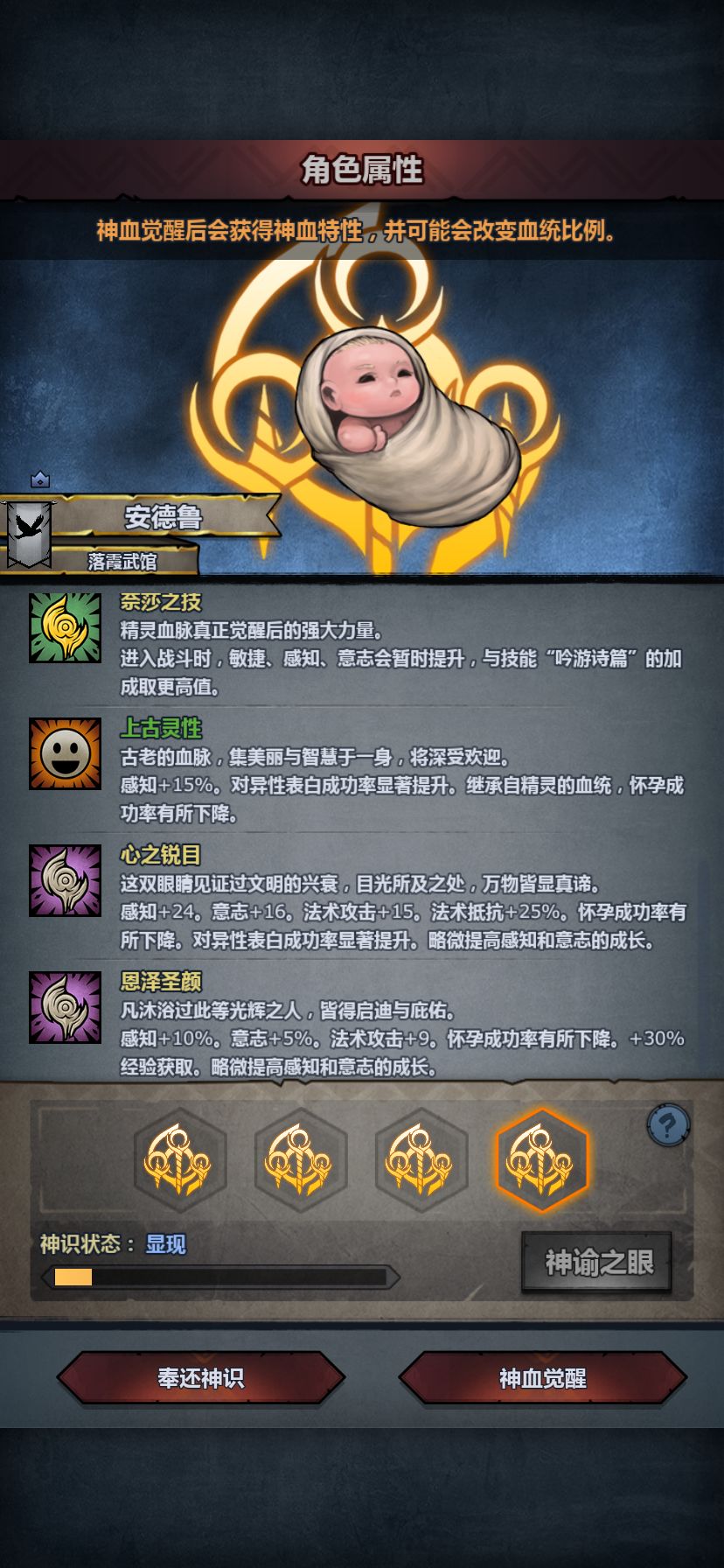 男精灵 8