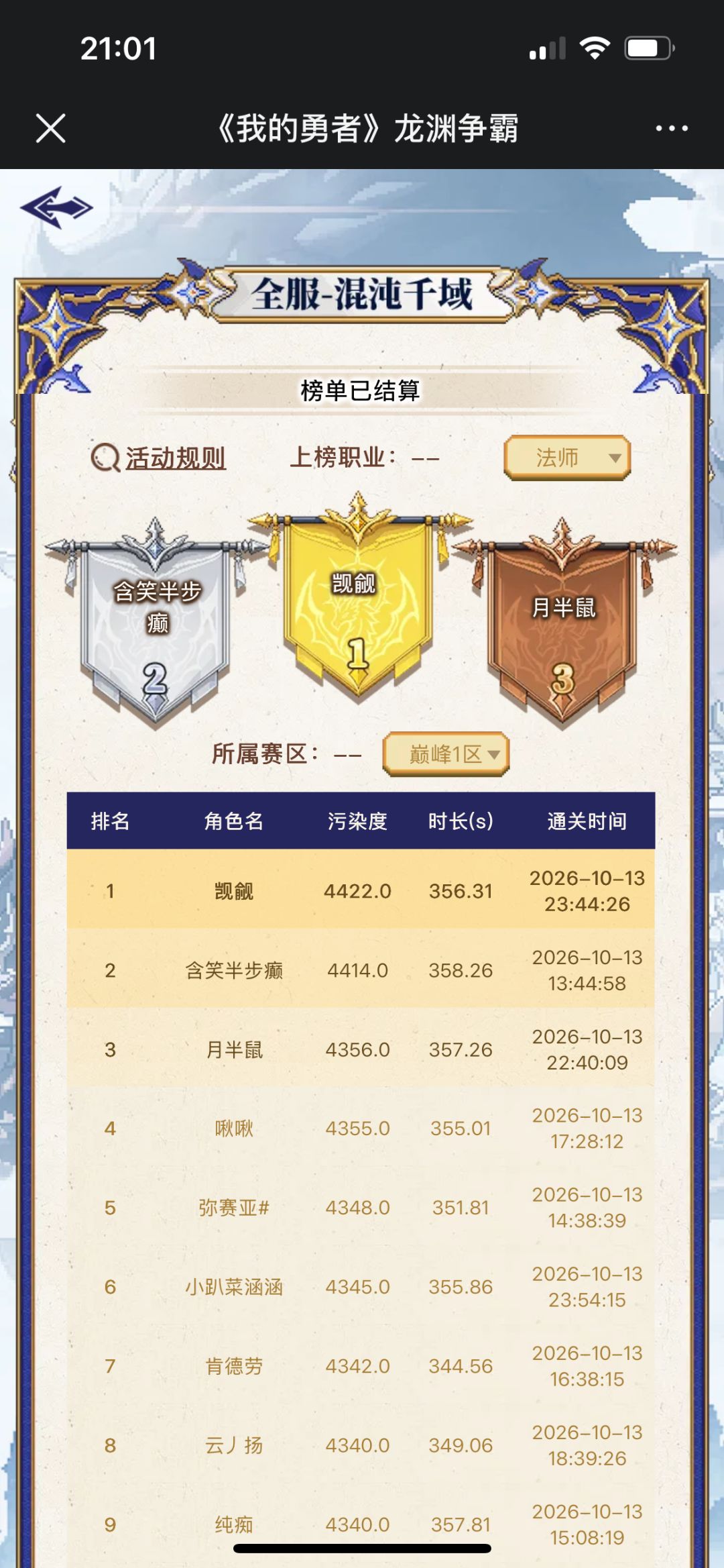 记录 2