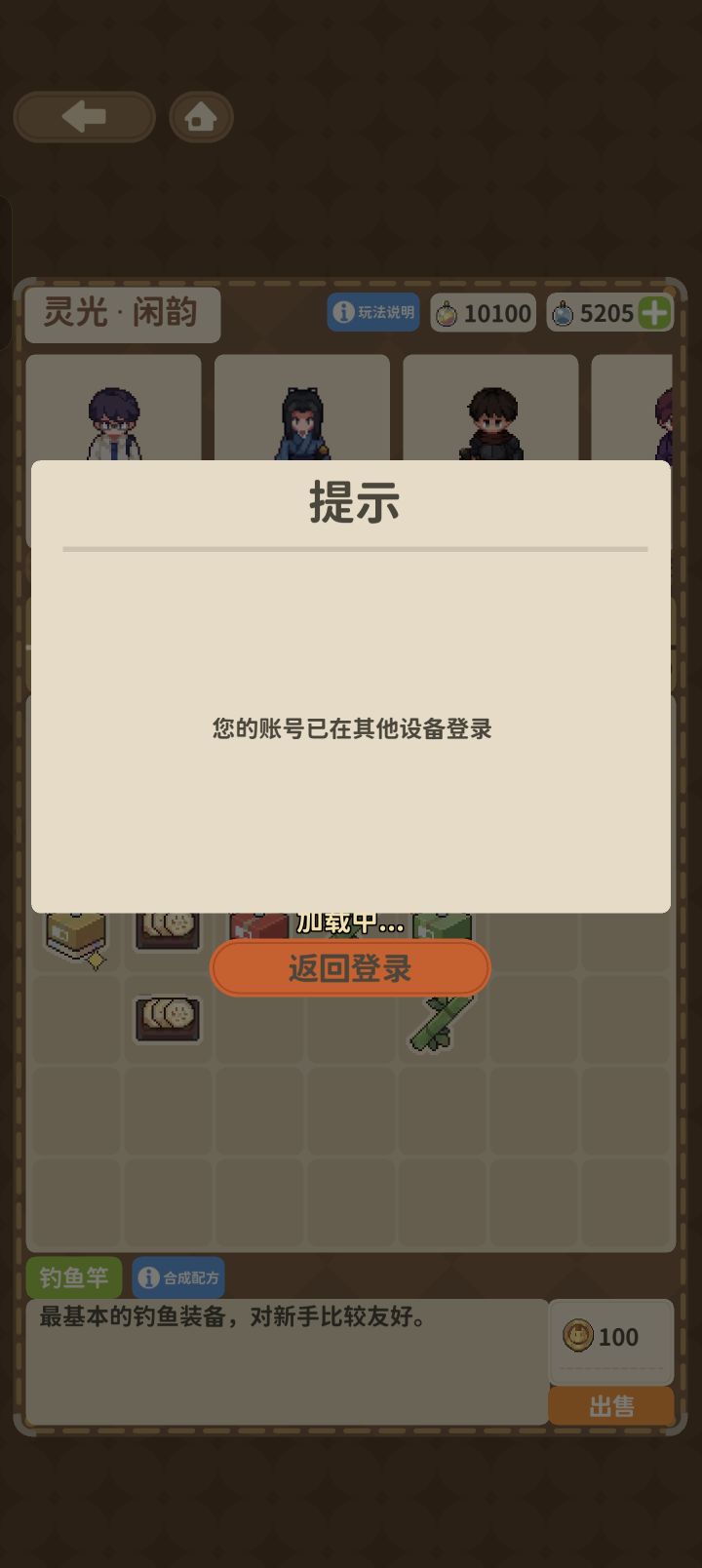 正玩着呢咋突然出来个这个截图