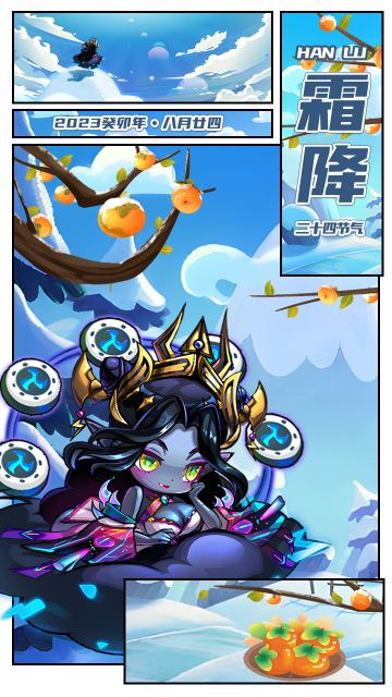 节气福利 | 元稹风卷晴霜尽，空天万里霜——霜降