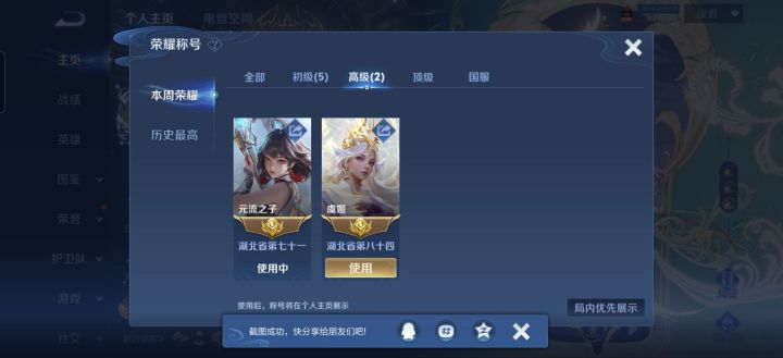 王者搭子dd截图