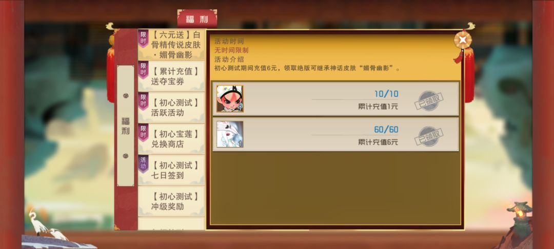 删测可继承皮肤 1