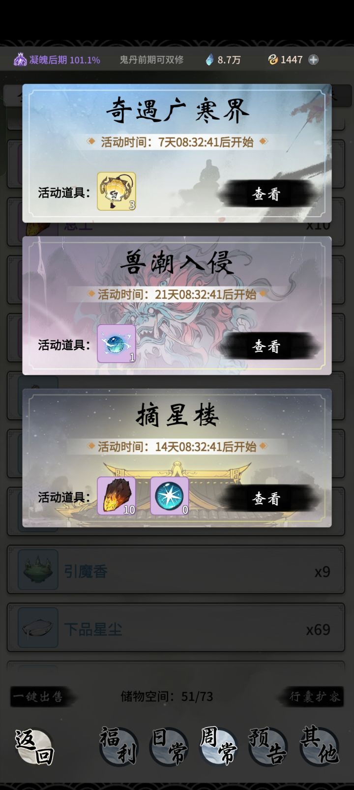 求个一念逍遥激活码,私发,截图