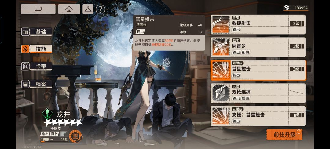 上当了 2