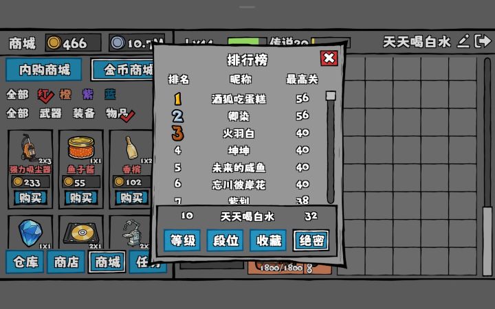 大佬攻略截图