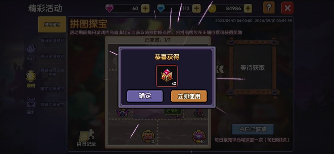 分享喜悦 1