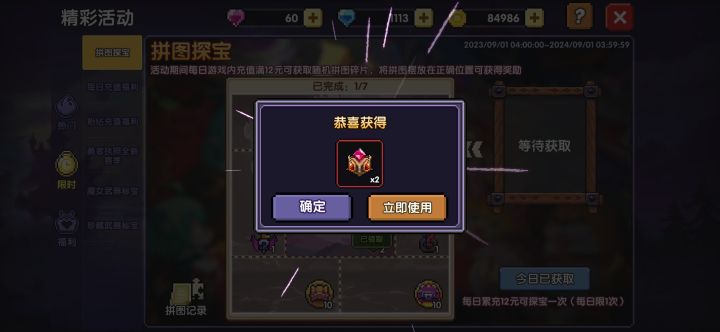 分享喜悦截图