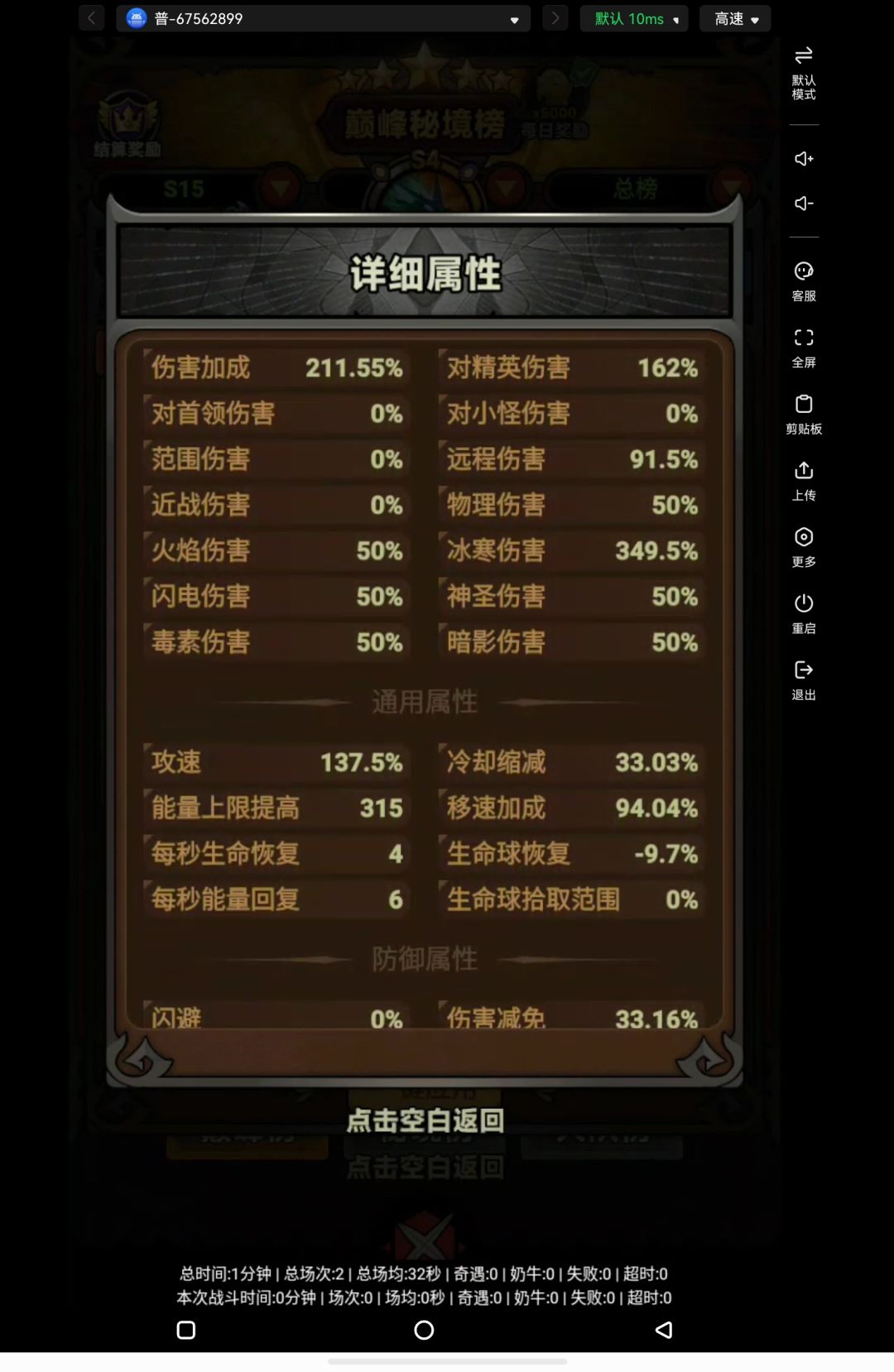 魔法师攻速 1