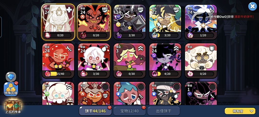 新人入坑截图