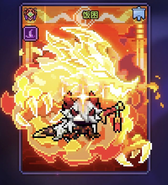 超越过去 3