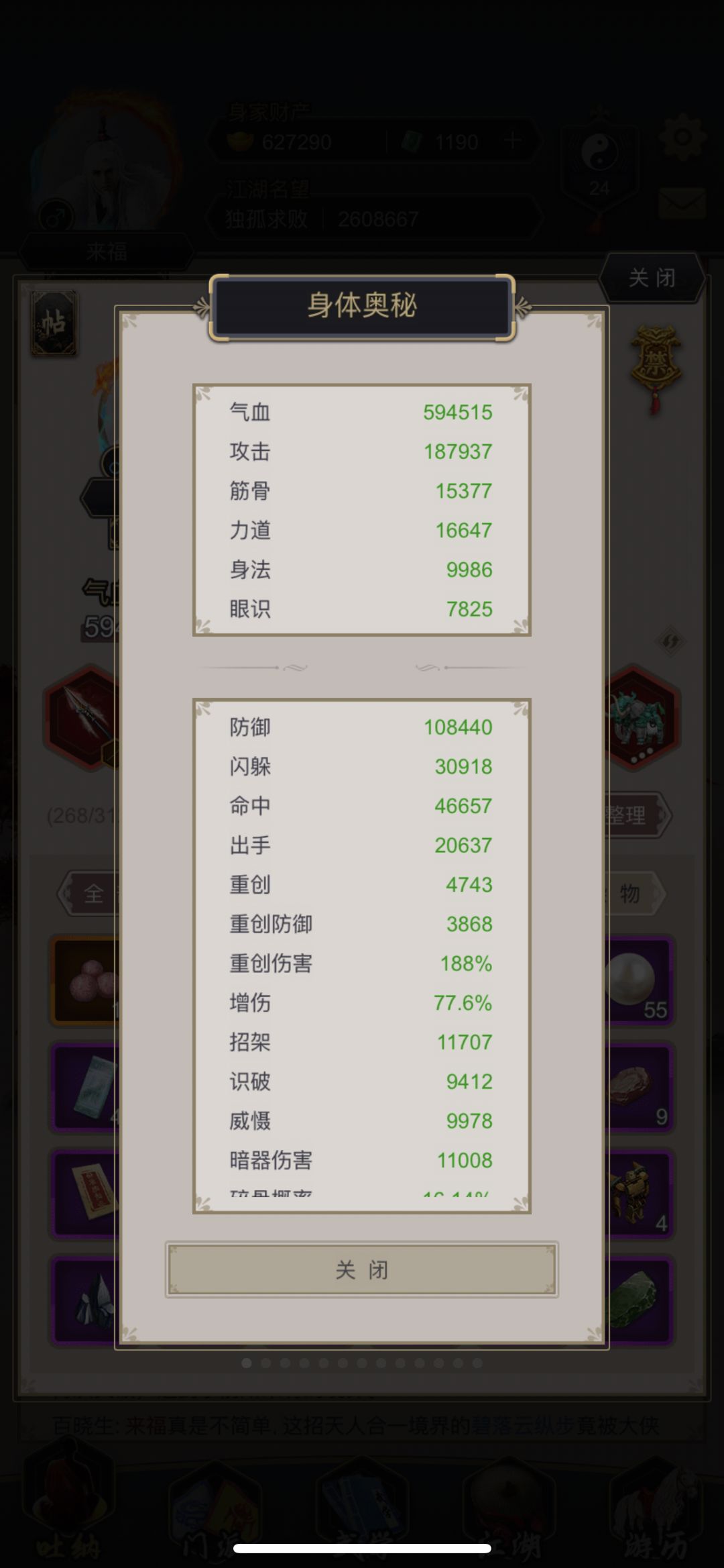 不动枪过唐门 1