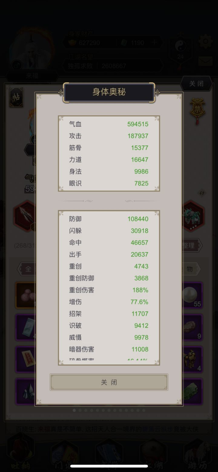 不动枪过唐门截图