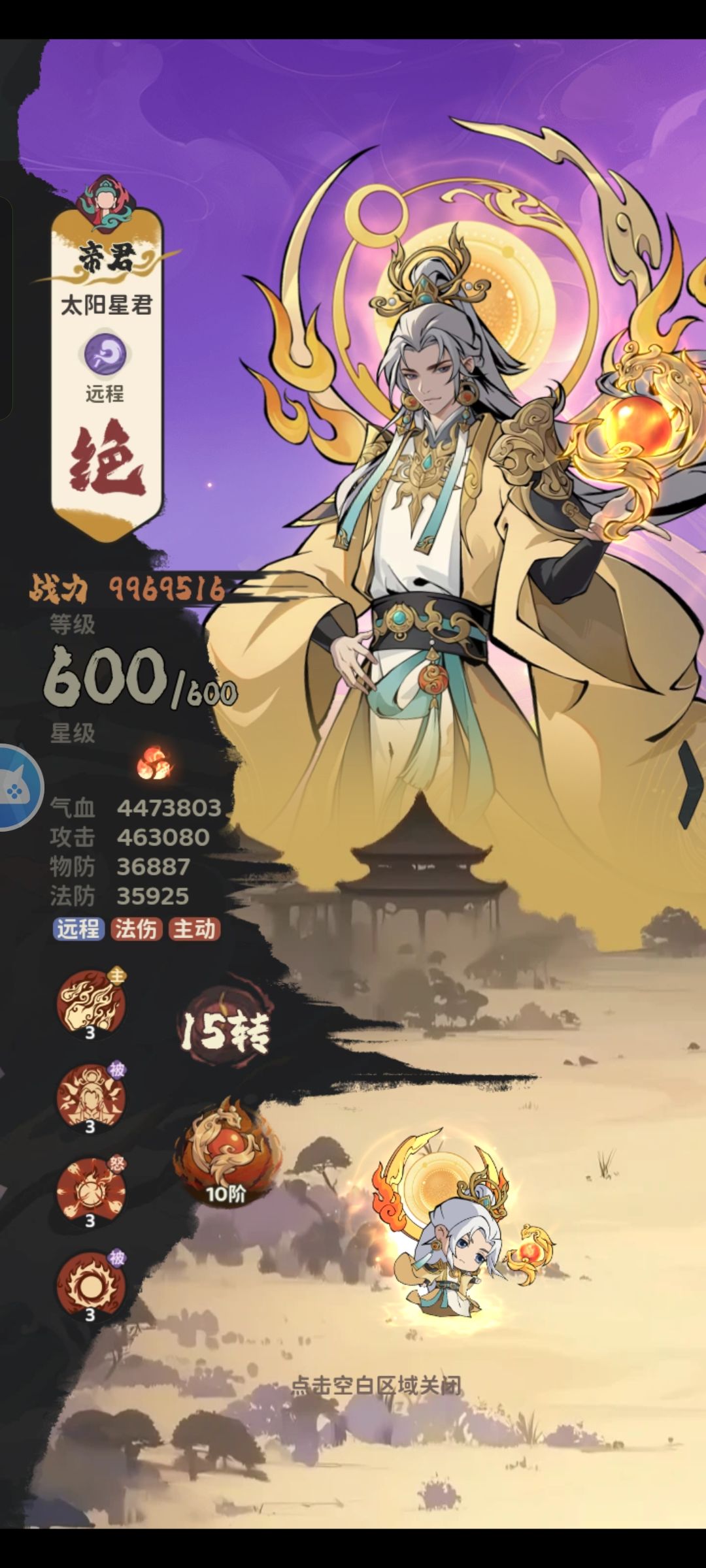 想要个太阳神君,要不给个箱子也行,求求了 1