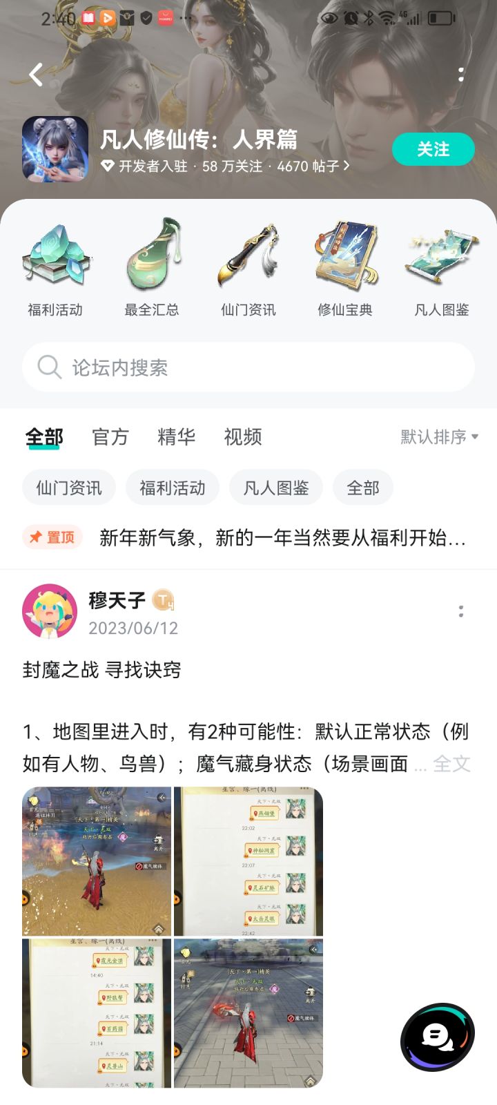 名字好吸引人啊!截图