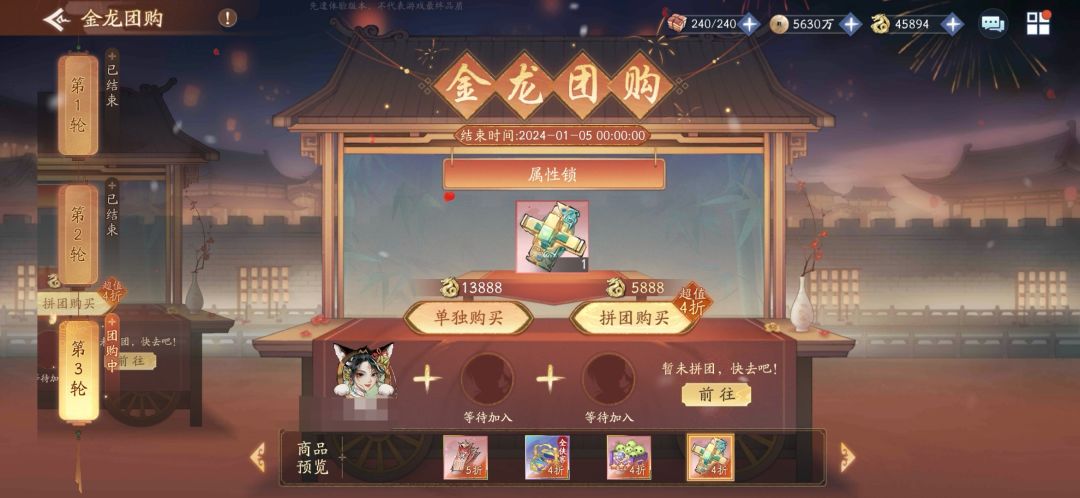 金龙团购第三期 4