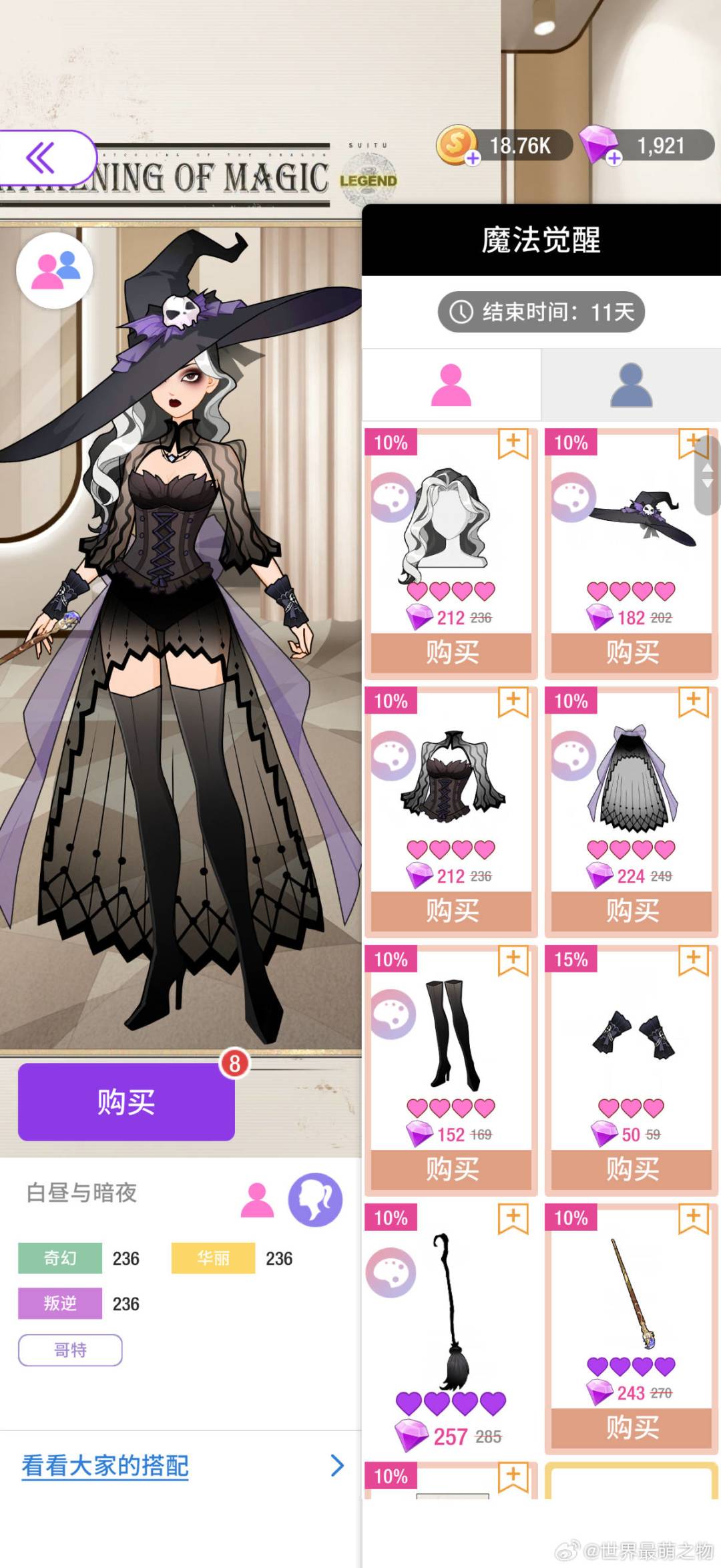 你游能不能少出点丑东西? 2