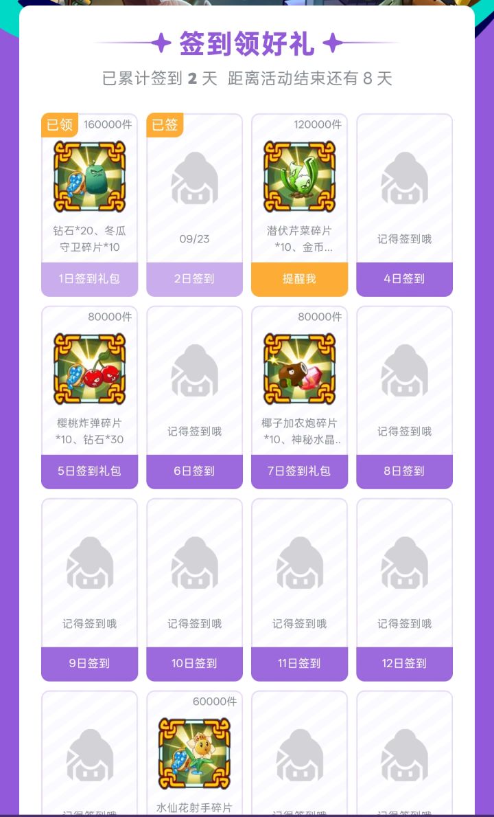 有人可以发一下前些天签到获得的礼包码吗?我之前不知道这里面有😭😭😭截图
