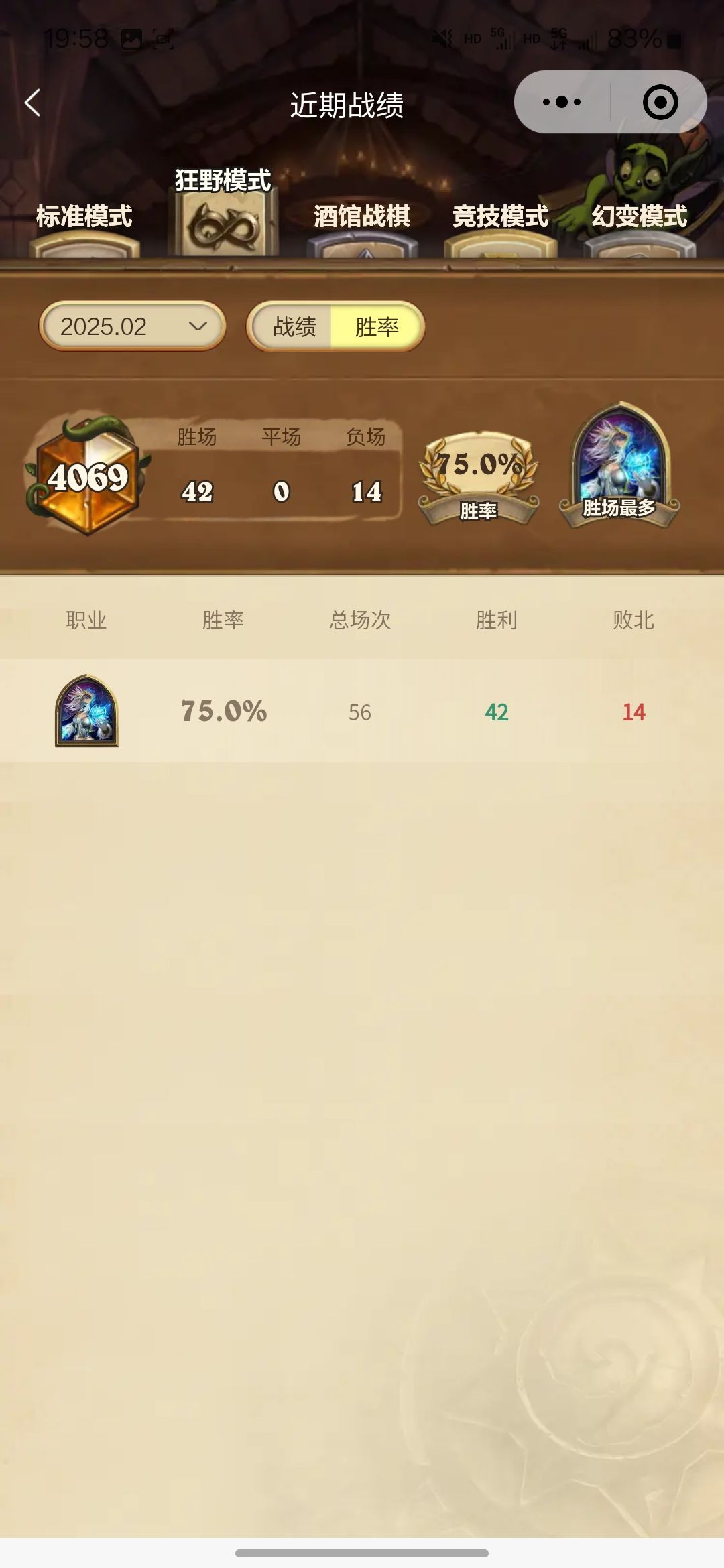 赛季初冲传 3