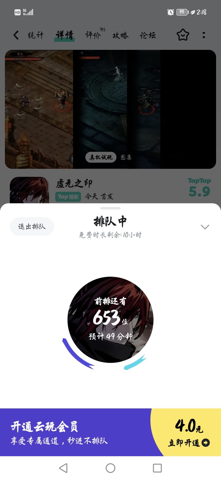 有点看不懂都没开门排队这么多截图