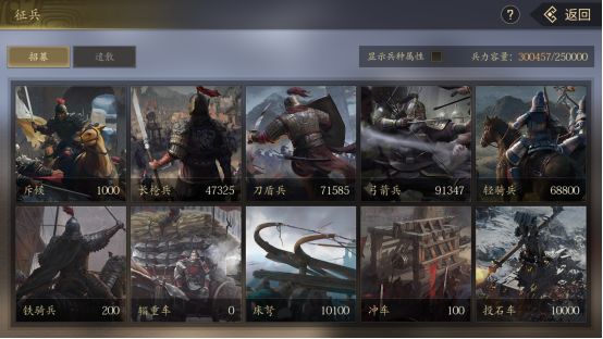 兵种克制关系截图