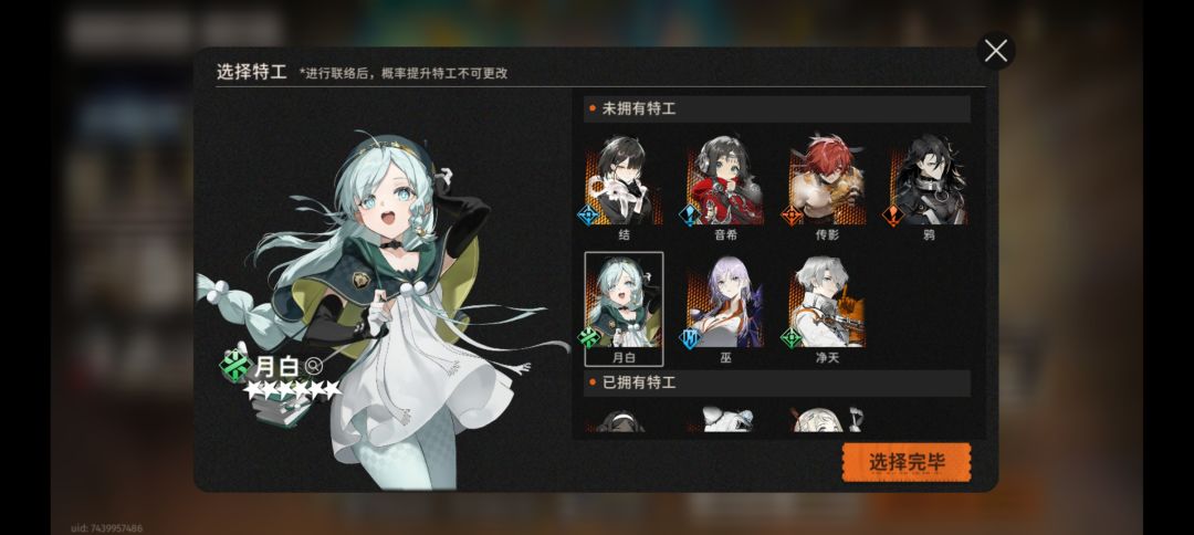定向推荐选月白还是巫 2