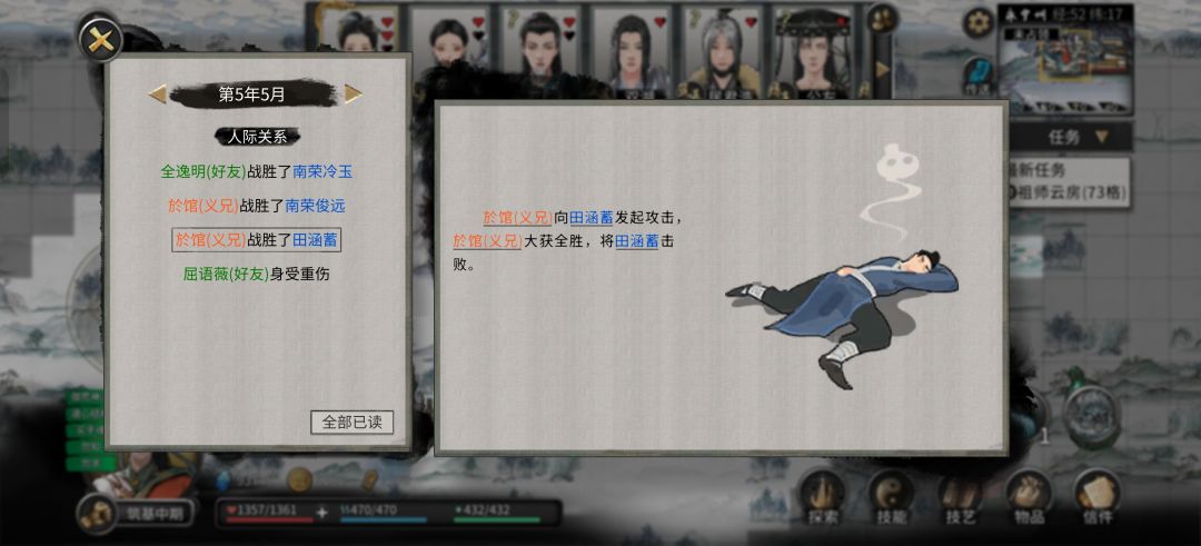 刚托举我义兄上结晶,结果看见他在框框杀人 1