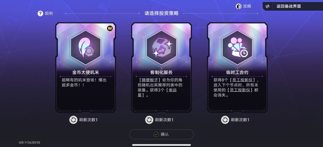 到底要选什么啊?好难猜啊 1