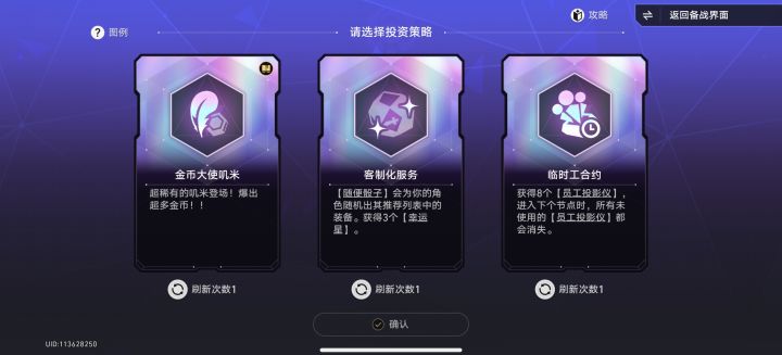 到底要选什么啊?好难猜啊截图