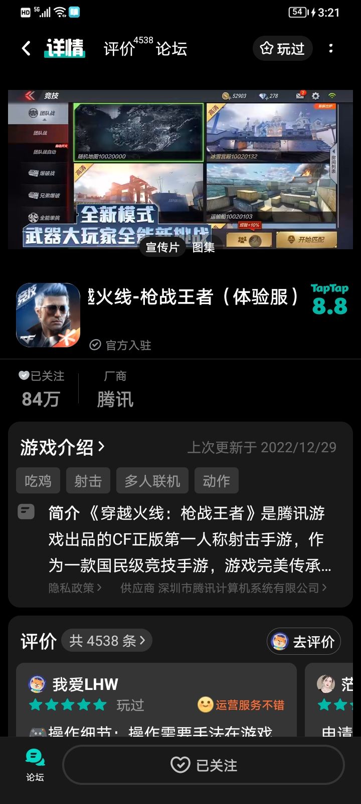TapTap