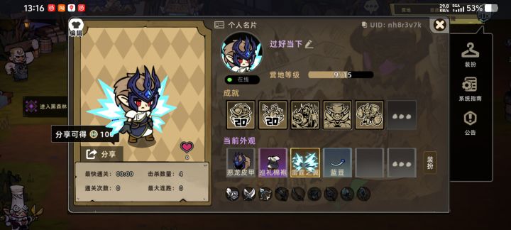 20收个捆绑截图