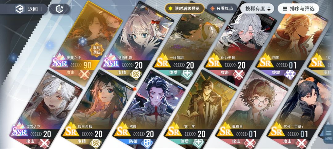 咋配队呀大佬们 1