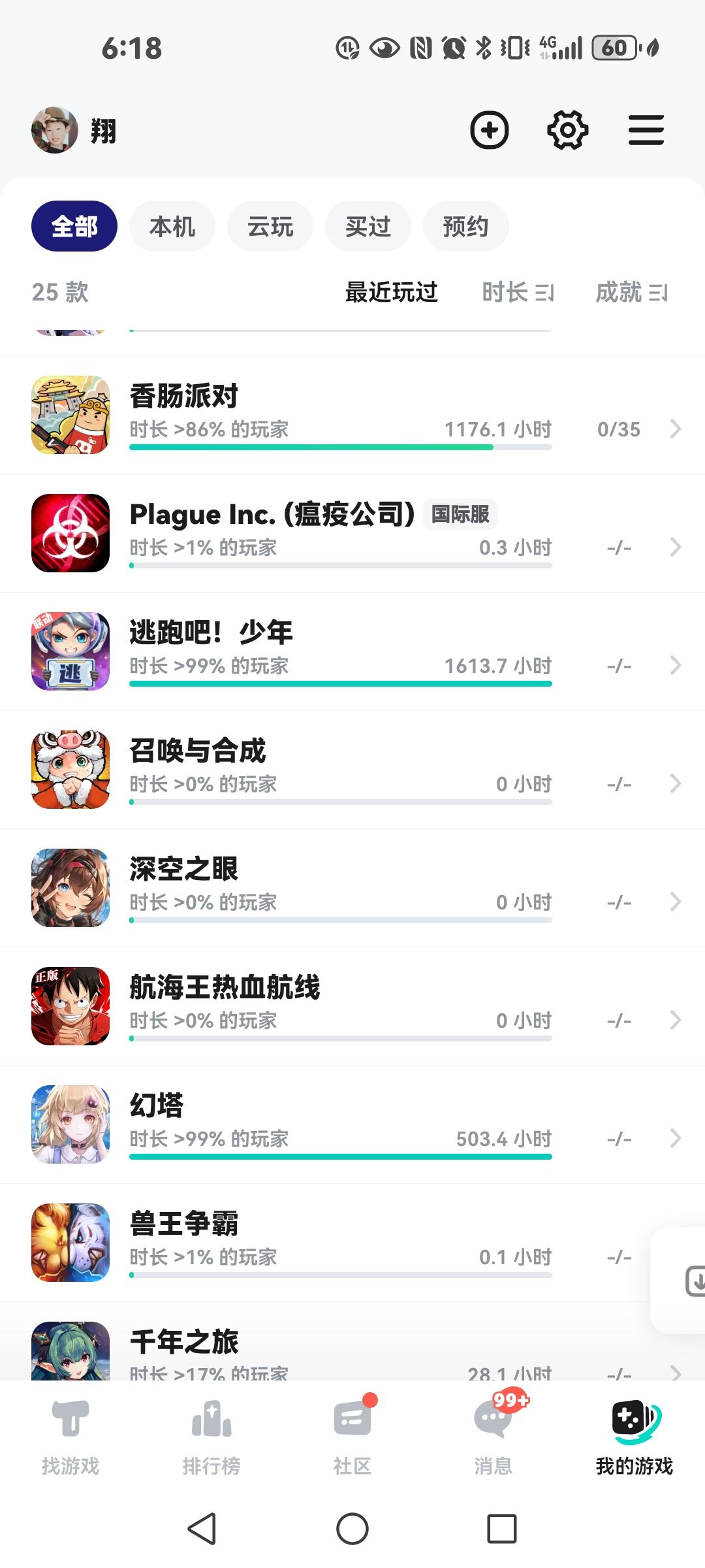 我哩个99% 1