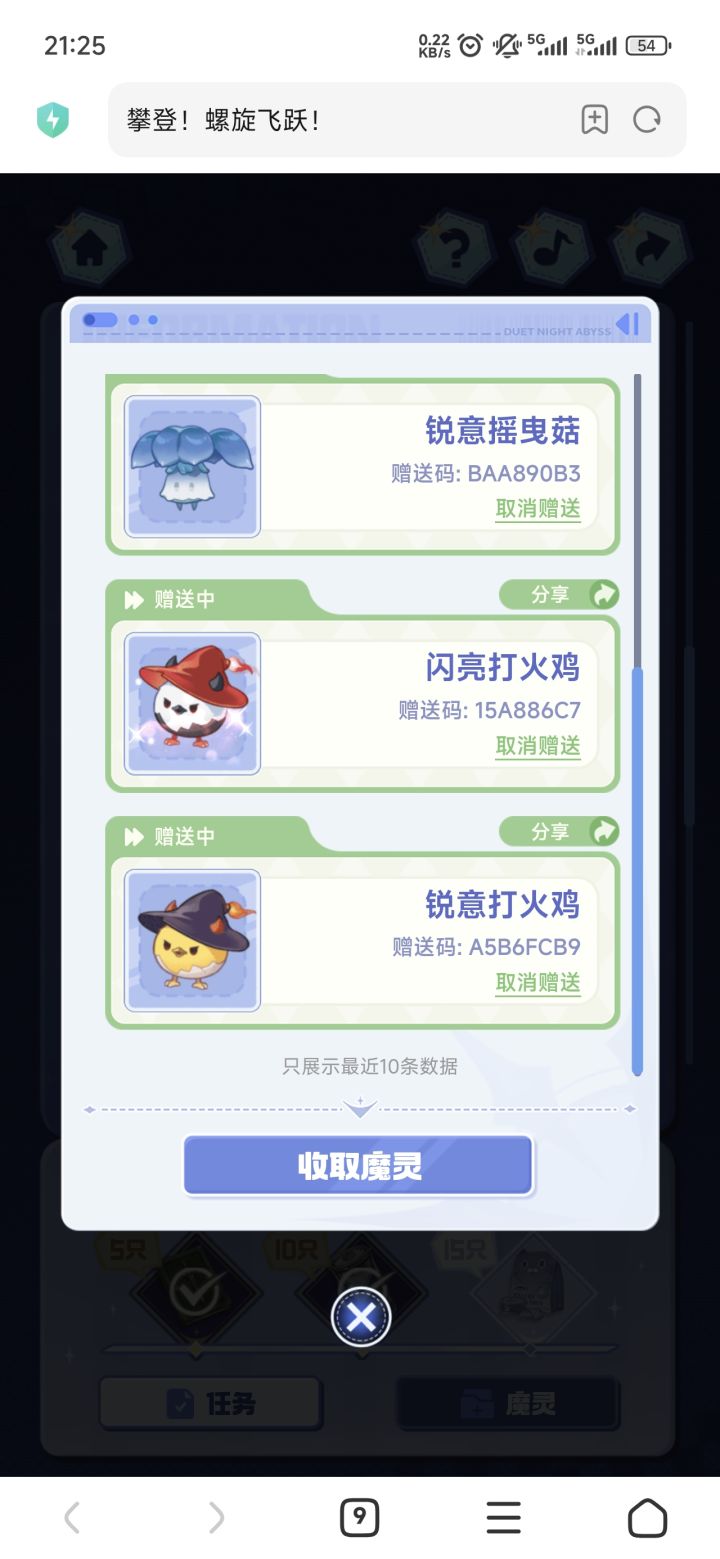 送截图