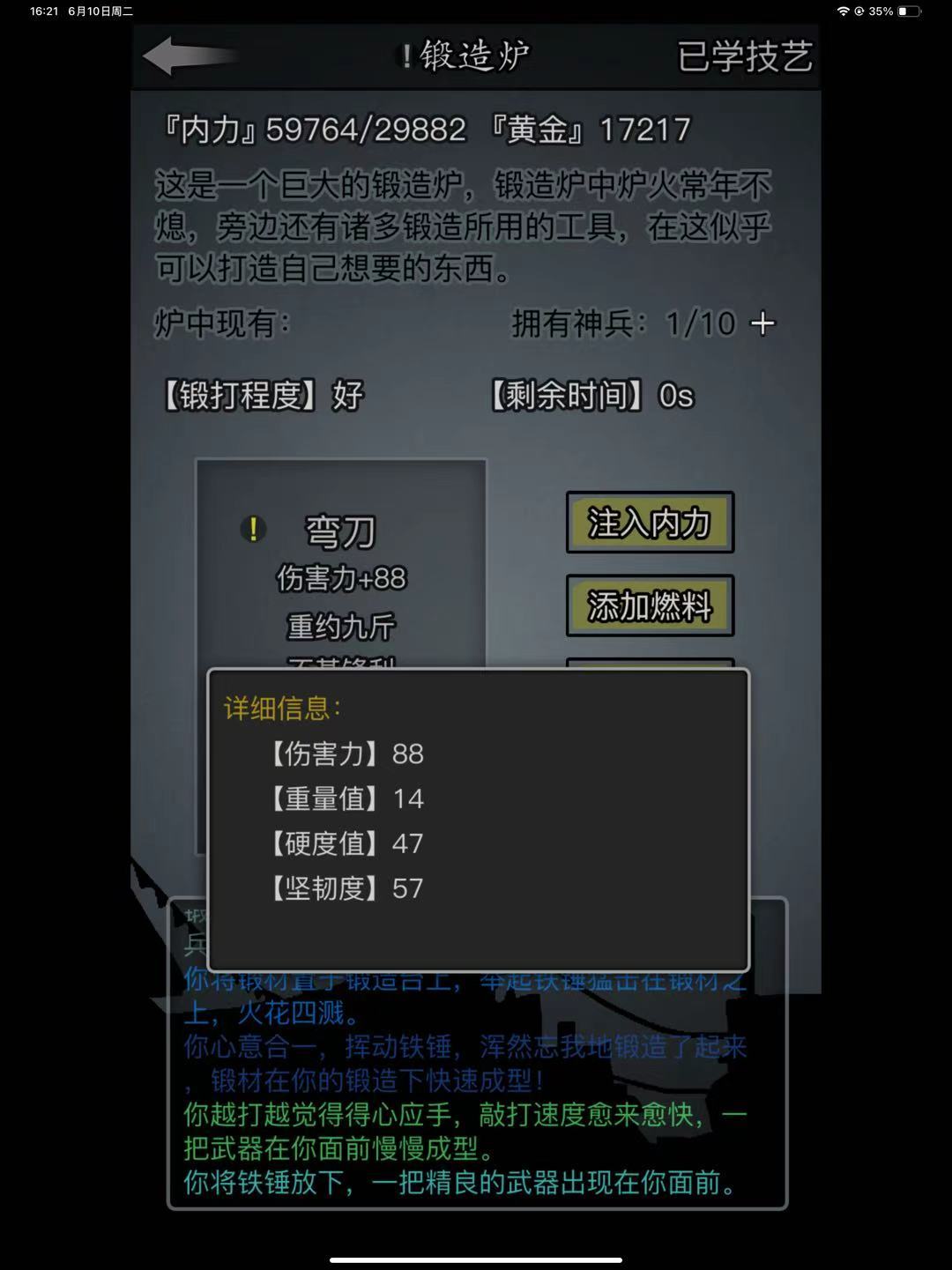 寒铜金精弯刀 1