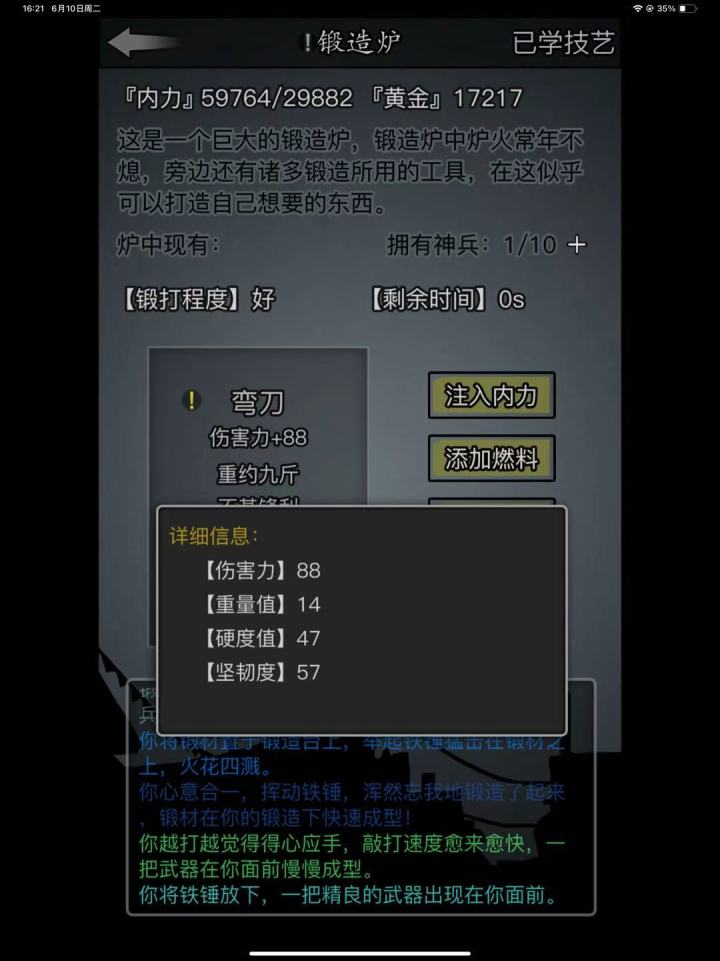 寒铜金精弯刀截图