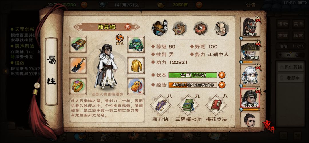 萌新好多问题想问 2