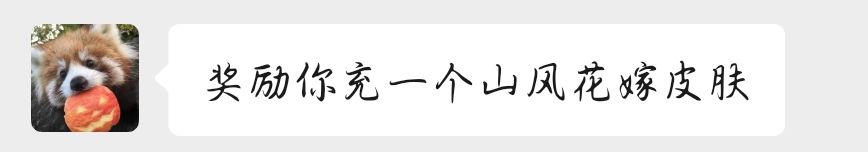 岚花嫁皮肤,售价9178紫币 2