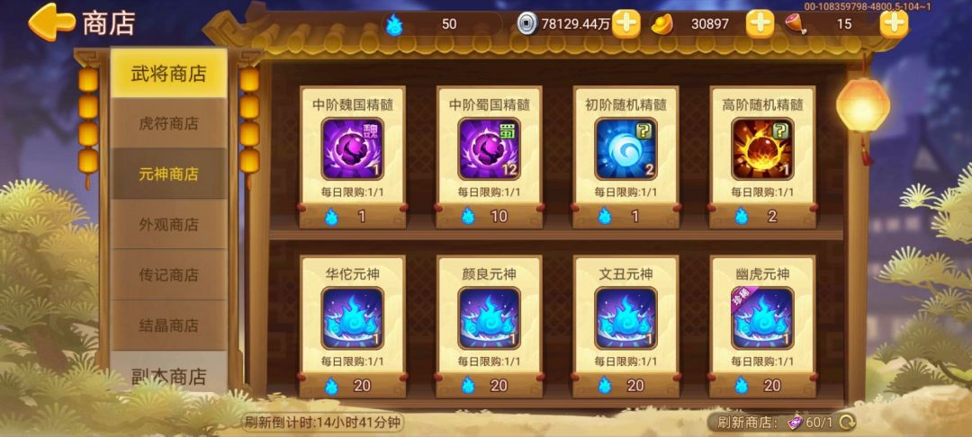 今天又是哼哈二将,你俩该死啊: 1