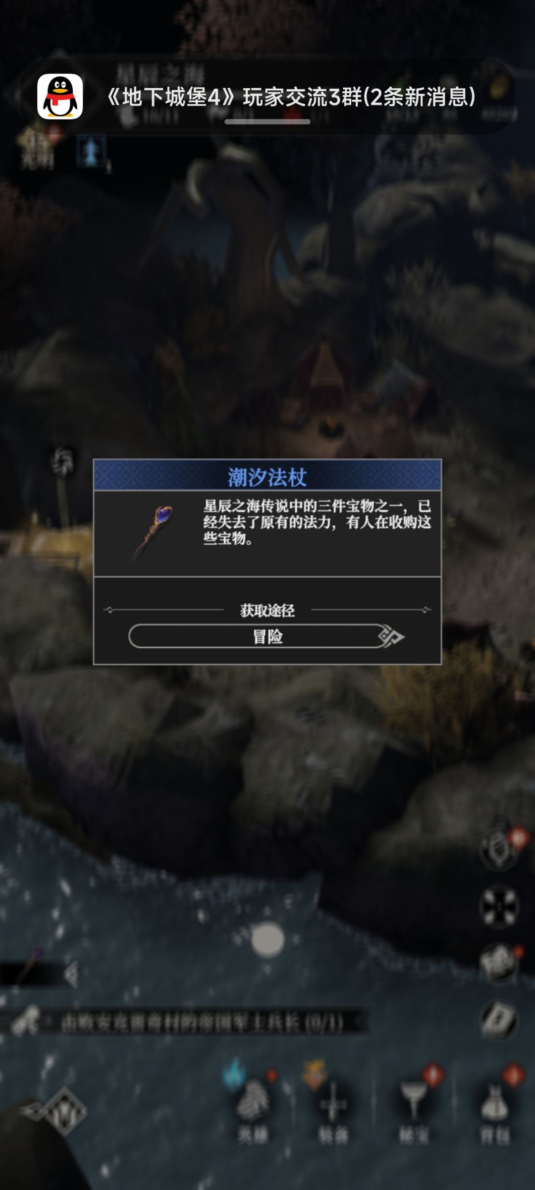 星辰之海这个在哪找截图