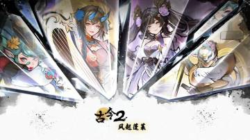 【全】武侠套装、神话装备详解（含各阵容推荐装备搭配）