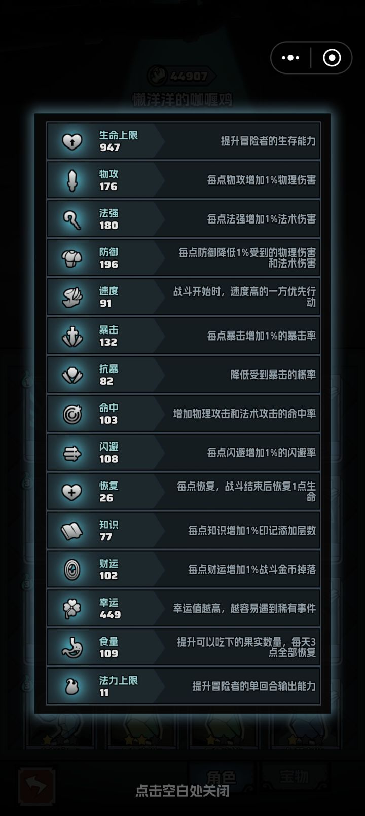 幸运宣传片截图