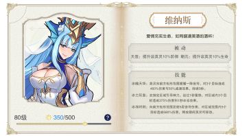 英灵集结！《蓝空幻想》爱与美之神维纳斯