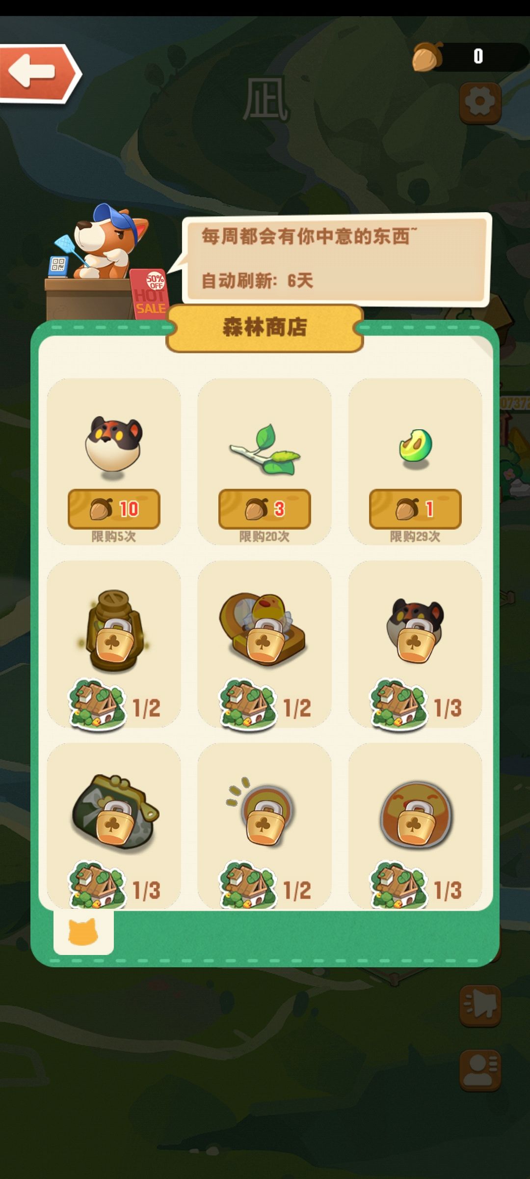 新建的1级大森林招人 2